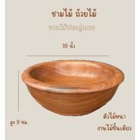 ราคา ชามไม้ ถ้วยไม้ อ่างไม้ งานไม้ประดู่แดง ไม้ชิ้นเดียวงานไม้พม่า (41204976030)