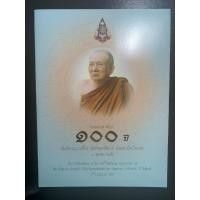 ราคา แสตมป์ที่ระลึกในงานฉลองพระชันษา 100 ปี ของสมเด็จพระญาณสังวร สมเด็จพระสังฆราช สกลมหาสังฆปริณายก (เจริญ สุวฑฺฒโน) ปี 2556 (57554070794)