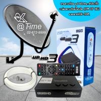 ราคา ชุดจานดาวเทียม psi 60เซน.+หัวรับ1ขั้ว+พร้อมกล่องดาวเทียมไฮบริด IPM UP HD3+และสายRG6-10M. (7682898287)