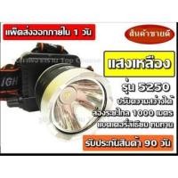 ราคา ไฟฉายคาดหัว PAE-5250 ตราช้าง ไฟฉายคาดศรีษะ ( แสงขาว / แสงเหลือง ) ใช้งานลุยฝน LED (6462479585)