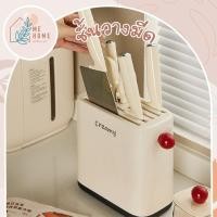 ราคา ชั้นวางมีด(ครีม) ที่เก็บมีดและอุปกรณ์ครัวดีไซน์มินิมอลโทนครีม สไตล์ญี่ปุ่น Muji House – วางเรียบหรู ประหยัดพื้นที่ ครบจบ (46001011060)