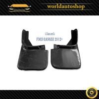 ราคา บังโคลนหลัง กระบะ ford ranger ฟอร์ด เรนเจอร์ 2 ชิ้น ซ้าย ขวา มีเก็บเงินปลายทาง (26858061771)