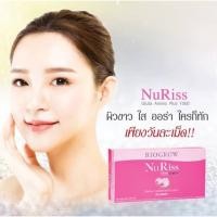 ราคา Biogrow NuRiss Gluta Amino Plus 30เม็ด (266407047)