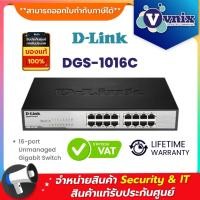 ราคา D-LINK DGS-1016C 16-PORT Unmanaged Gigabit Switch METAL RACKMOUNT ประกัน limited lifetime By Vnix Group (21200904736)
