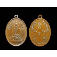 ราคา เหรียญหลวงปู่ไข่ รุ่น2 วัดเชิงเลน(วัดบพิตรพิมุข) ปี 2515 (18783707403)