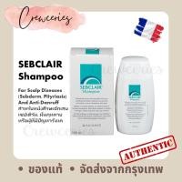 ราคา [ของแท้+พร้อมส่ง] Sebclair Shampoo สำหรับผู้มีปัญหาหนังศีรษะอักเสบ ลอก รังแค จากSebderm ขนาด 100ml ของแท้จากฝรั่งเศส (18632142796)