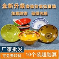 ราคา ชามชามก๋วยเตี๋ยว ชามก๋วยเตี๋ยว ชามขนาดใหญ่เมลามีนเนื้อชามก๋วยเตี๋ยวเชิงพาณิชย์ก๋วยเตี๋ยวขนาดเล็กร้านพลาสติกชามซุปขนาดใหญ่ชามก๋วยเตี๋ยวฉงชิ่ง มาลา กลิ่นฉุน รหัส (44603660226)