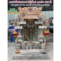 ราคา ศาลเจ้าที่จีนหินอ่อน ตี่จู้เอี๊ยะ ฐานกว้าง18.5นิ้ว รุ่น888 หินเขียวอมชมพูหายากมาก! ส่งฟรี ดูฤกษ์ฟรี แนะนำทำพิธีฟรี (23660557031)