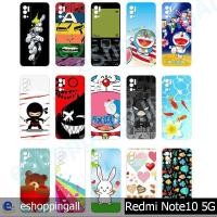 ราคา เคส redmi note10 5g ชุด 2 เคสมือถือกรอบแข็งพิมพ์ลาย เคสการ์ตูนน่ารัก กรอบมือถือพร้อมส่งในไทย (19052684981)