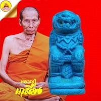 ราคา หนุมานหลวงปู่เกลี้ยง "เนื้อผงพุทธคุณ" ปี2550 วัดเนินสุทธาวาส จ.ชลบุรี (22661306379)