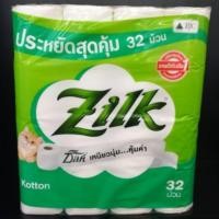 ราคา (แพ็ค 32 ม้วน) Zilk by Cellox Kotton Tissue ซิลค์ คอตตอน กระดาษชำระแบบม้วน (7838101840)