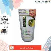 ราคา (ผิวใสไร้ริ้วรอย)SMOOTH E GOLD FOAM / สมูทอี โกล์ว โฟม (5208071056)