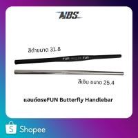 ราคา แฮนด์ตรง FUN รุ่น Oversize ขนาด 31.8 และ 25.4 สีดำ, สีเงิน (14398335391)