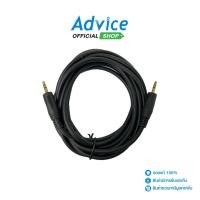ราคา THREEBOY Cable Sound PC TO SPK M/M (5M) - A0050502 (52805013049)