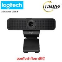ราคา LOGITECH( รุ่น QCAM-C925E ) BUSINESS WEBCAM WEBCAM (เว็บแคม) เช็คสินค้าก่อนสั่งซื้อ (41114286817)