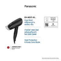 ราคา PANASONIC ไดร์เป่าผม PANASONIC EH-ND37-KL (สีดำ) / EH-ND37-PL (สีชมพู) 1800 วัตต์ รับประกันศูนย์ 1ปี (20179275852)