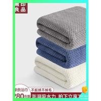 ราคา ผ้าขนหนูผืนใหญ่ ผ้าเช็ดตัวผืนใหญ่ MUJI (23247913813)