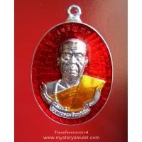 ราคา เหรียญไข่เจริญพรห่วงเชื่อม เนื้อเงินลงยาสีแดง ครูบากฤษณะ อาศรมสถานสวนพฤษศาสตร์ จ.นครราชสีมา (4390113274)