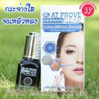 ราคา Dermaklear Fuller White Serum 20 ml เซรั่มแก้ฝ้า - Dermaklear 15 g รีวิว ผู้ใช้จริง - เดอร์มาเคลียร์ ครีมทาสิว รักษาสิว (900501380)