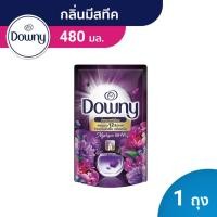 ราคา Downy ดาวน์นี่ น้ำยาปรับผ้านุ่มสูตรเข้มข้น ถุงเติม กลิ่นมิสทีค 480 มล Laundry Softener Mystique Perfume 480ml (8527995120)