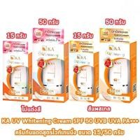 ราคา KA UV Whitening SPF50+++ ครีมกันแดดสูตร ไวเทนนิ่ง สำหรับสีผิวไม่สม่ำเสมอ (22331536174)