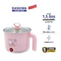 ราคา KASHIWA รุ่น KW-125 Hello Kitty หม้อต้มไฟฟ้าอเนกประสงค์ หม้อไฟฟ้า หม้ออเนกประสงค์ หม้อต้ม (27866938987)