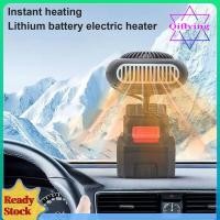 ราคา เครื่องทําความร้อนในรถยนต์แบบพกพาพร้อมแบตเตอรี่ 1500mAh รถหน้าต่าง Defogger พัดลมเครื่องทําความร้อนไฟฟ้าสําหรับ Home Office Car (50500472181)