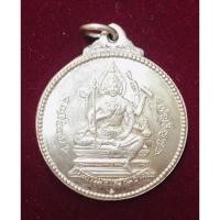 ราคา เหรียญจักรเพชร ปี 2508 เนื้ออัลปาก้า วัดดอนยานนาวา กรุงเทพมหานคร (13773771529)