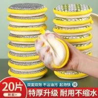 ราคา ฟองน้ําล้างจานบล็อกห้องครัวไม่ติดน้ํามันแปรงหม้อเครื่องมือที่มีประโยชน์ผ้าล้างจานในครัวเรือนทําความสะอาดสองด้านผ้าฝ้ายกําจัดสิ่งสกปรกบนแผ่นเมจิก (47250258466)