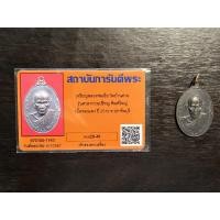 ราคา เหรียญฉลองศาลาการเปรียญ หลวงพ่อเอีย วัดบ้านด่าน เนื้อทองแดง ปี2519 พร้อมบัตรรับประกัน (25133073547)