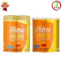 ราคา Amado Immu Collagen " Pack 3 กระป๋องส้ม " อมาโด้ อิมมู คอลลาเจน ( 100/200 กรัม x3) (25868393194)
