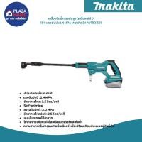 ราคา เครื่องฉีดน้ำแรงดันสูง (เครื่องเปล่า) 18V แรงดันน้ำ 2.4 MPA Makita DHW180Z01 (41173766784)
