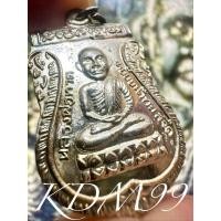 ราคา เหรียญเสมาหัวโต หลังพัดยศ หลวงปู่ทวด วัดช้างให้ จ.ปัตตานี เลื่อนสมณศักดิ์ พ.ศ. 2536 (กนกขีด) Ep.8 (58004298894)