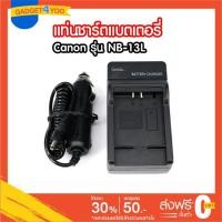 ราคา แท่นชาร์ตแบตเตอรี่กล้อง Canon รุ่น NB-13L Canon PowerShot G5X-G9X (2in1 Charger) (6031520728)