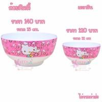 ราคา ถ้วยคิตตี้ Hellokitty (2116200118)