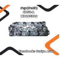 ราคา ฝาสูบ(ฝาเปล่า) MITSUBISHI 4D56-A CYCLONE MD185918 (43923630783)