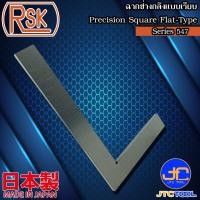 ราคา RSK ฉากช่างกลึงแบบเรียบ รุ่น 547 - Precision Square Flat-Type Series 547 (13669187364)