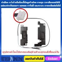 ราคา ❤️️ ลำโพง Speaker Lenovo Thinkpad T440,T450,T460,SSB0H22792,PK23000JJ00 (42616777024)