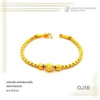ราคา OJ GOLD สร้อยมือทองแท้ นน. 1 สลึง 96.5% 3.8 กรัม ขายได้ จำนำได้ มีใบรับประกัน สร้อยมือ (696456275)