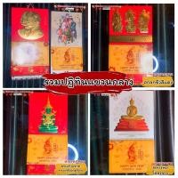 ราคา ปฏิทินแขวนกลางรวมทุกแบบ เลือกที่ตัวเลือก ปฏิทินพระ ปฏิทินจีน ปฏิทินมงคล ปฏิทินในหลวง ปีใหม่จีน พระเกจิอาจารย์ (10380082990)