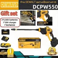 ราคา DEWALT DCPW550 เครื่องล้างรถไร้สายแรงดันสูง, ปืนฉีดน้ำไฟฟ้า Brushless 20V พร้อมเครื่องล้างแบตเตอรี่ลิเธียมในร่มและกลางแจ (26543162445)