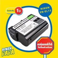 ราคา แบตเตอรี่กล้อง Nikon ENEL15 Battery Nikon D500 D600 D610 D750 D800 D810 D7000 D7100 D7200 D7500 / Z5 / Z6 / Z7 EN-EL15 (27787094271)