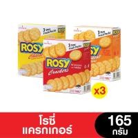 ราคา Rosy โรซี่แครกเกอร์ 165 กรัม ( 3 กล่อง) (8689086407)