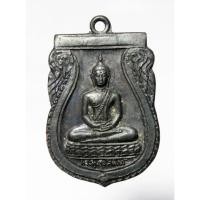 ราคา Q849เหรียญพระพุทธสิหิงค์ หลังยันต์ ม.ธ.๑ วัดมหาธาตุ กรุงเทพฯ ปี 2510 เนื้อทองแดงรมดำ เหรียญยุคเก่า (49053784305)