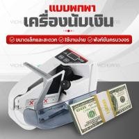 ราคา ไทยแลนด์สปอตเครื่องนับเงิน เครื่อง​นับ​แบงค์​ เครื่องนับเงินเ ขนาดเล็กแบบพกพา Money bill counter ตรวจ​ธนบัตร (24914232528)