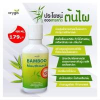 ราคา น้ำยาบ้วนปากสมุนไพร Bamboo mouthwash (14500693691)