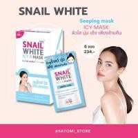 ราคา face mask ครีมซอง NAMU LIFE SNAILWHITE ICY MASK SLEEPING MASK 7 มล. (12566467527)