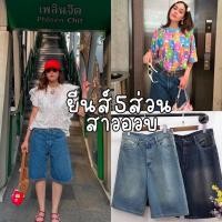 ราคา Chubby Jeans กางเกงยีนส์สไตล์แม่ชม​ (ผ้าไม่ยืด) เอวสูง​ ขา 5 ส่วน​ ทรงสวยสาวอวบ (28715662701)