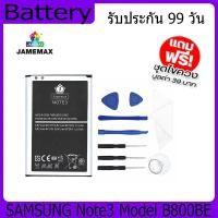 ราคา แบตเตอรี่ Battery SAMSUNG Note3 Model B800BE คุณภาพสูง แบต เสียวหม (3200mAh) free เครื่องมือ (22849163040)