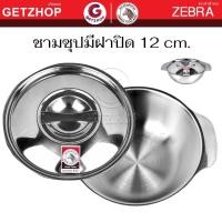 ราคา Zebra หัวม้าลาย ชามซุป มีฝา ชามสแตนเลส ถ้วยสแตนเลส มีฝา ชามกับข้าว ชามแกง ชามใส่อาหาร 12-22 ซม. (28658441792)